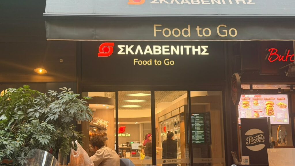 Το σχέδιο Σκλαβενίτη στο έτοιμο φαγητό-καφέ και πώς ανατρέπει τα δεδομένα στην εστίαση