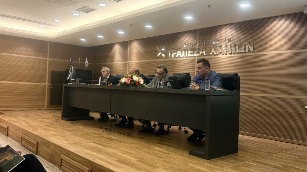 Τράπεζα Χανίων: Προχωρά ο μετασχηματισμός της συνεταιριστικής τράπεζας σε ανώνυμη εταιρεία