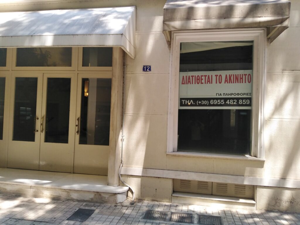 Λουκέτα στο Κολωνάκι: Αλλάζουν χέρια εμπορικά ακίνητα κι εστίαση, λόγω εργοταξίου μετρό και υψηλών ενοικίων