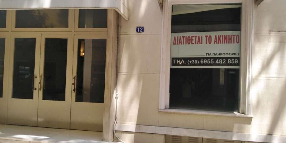 Λουκέτα στο Κολωνάκι: Αλλάζουν χέρια εμπορικά ακίνητα κι εστίαση, λόγω εργοταξίου μετρό και υψηλών ενοικίων