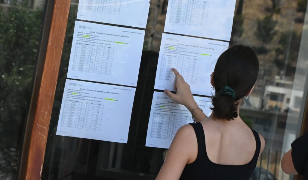 Βάσεις 2026:  Οι 20 σχολές με την υψηλότερη μοριοδότηση