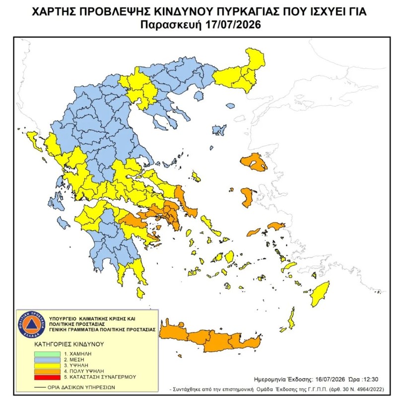 Χάρτης πολιτικής προστασίας 17/07/2026 © Πολιτική Προστασία