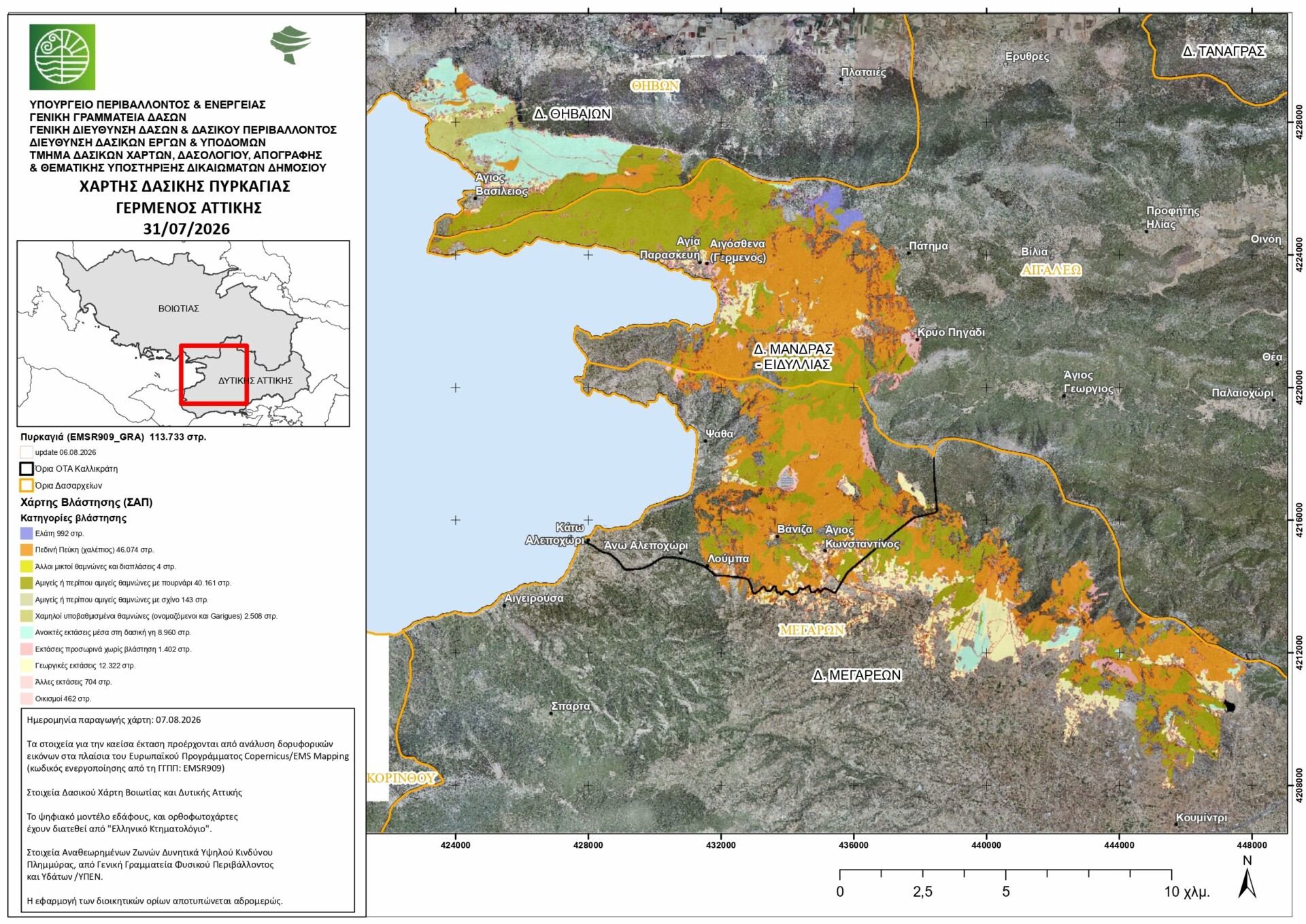 Χάρτης με καμένα στη Δυτική Αττική ©ΥΠΕΝ