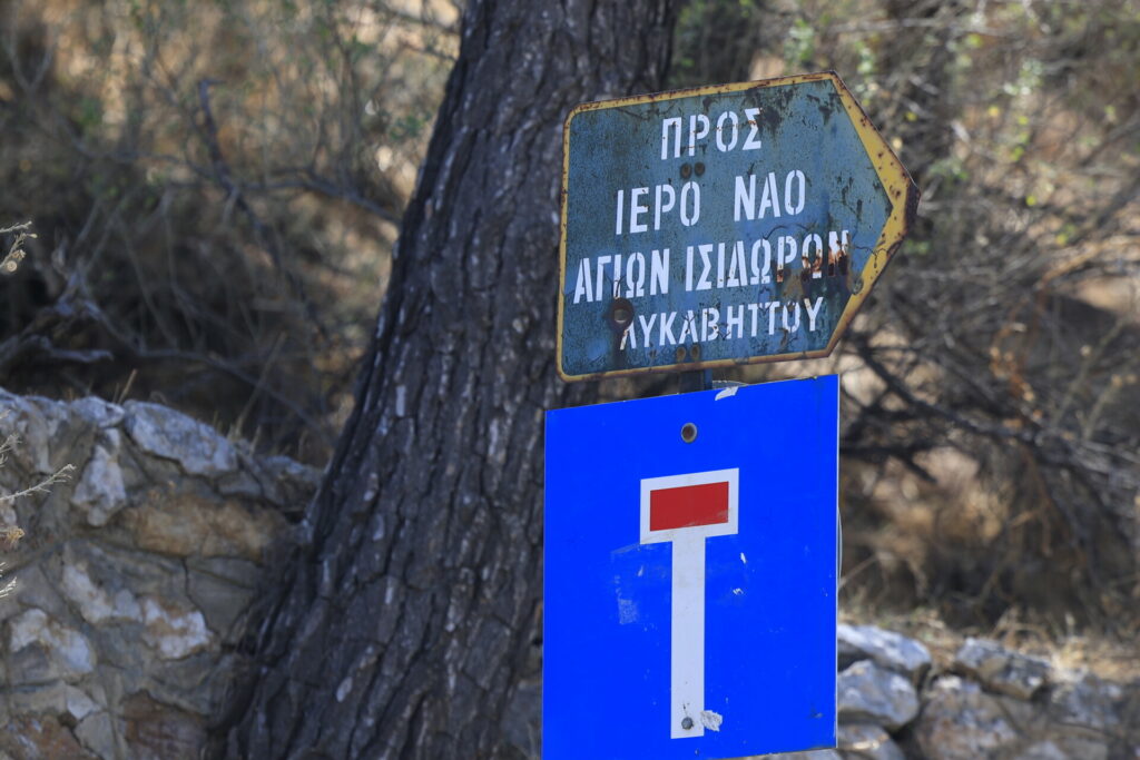 Πτώμα βρέθηκε στον Λυκαβηττό, ©ΓΙΩΡΓΟΣ ΚΟΝΤΑΡΙΝΗΣ / EUROKINISSI
