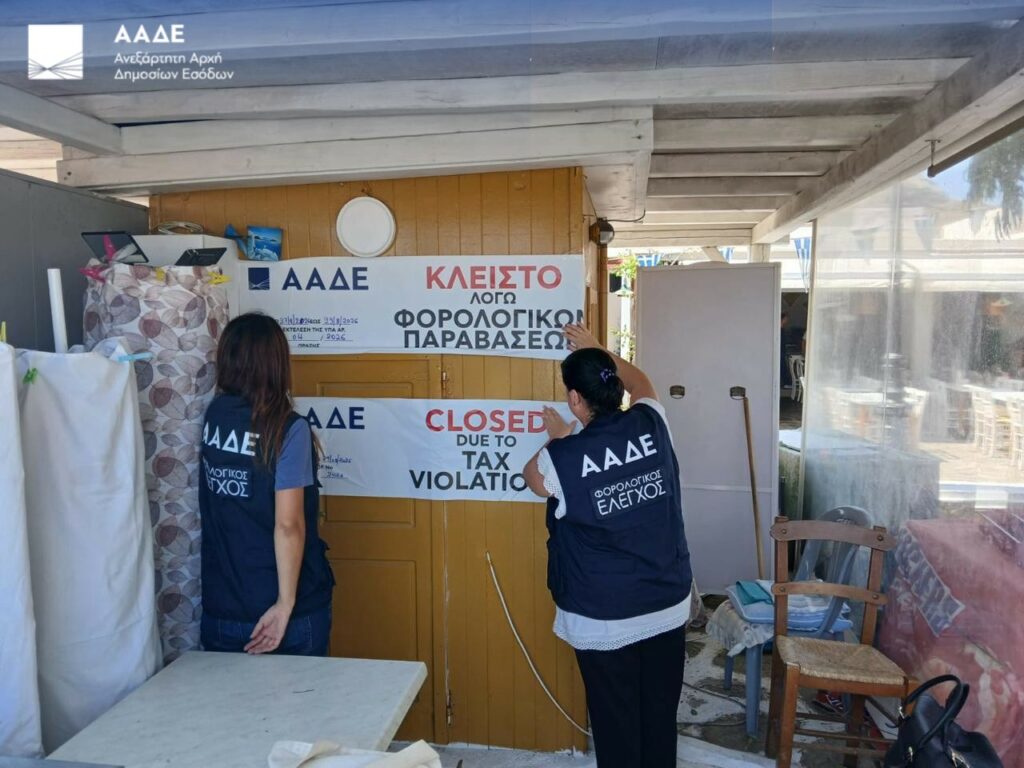 ΑΑΔΕ – Μύκονος: Λουκέτο σε περίπτερο – Δεν εξέδωσε αποδείξεις 90.000 ευρώ σε τέσσερις μήνες