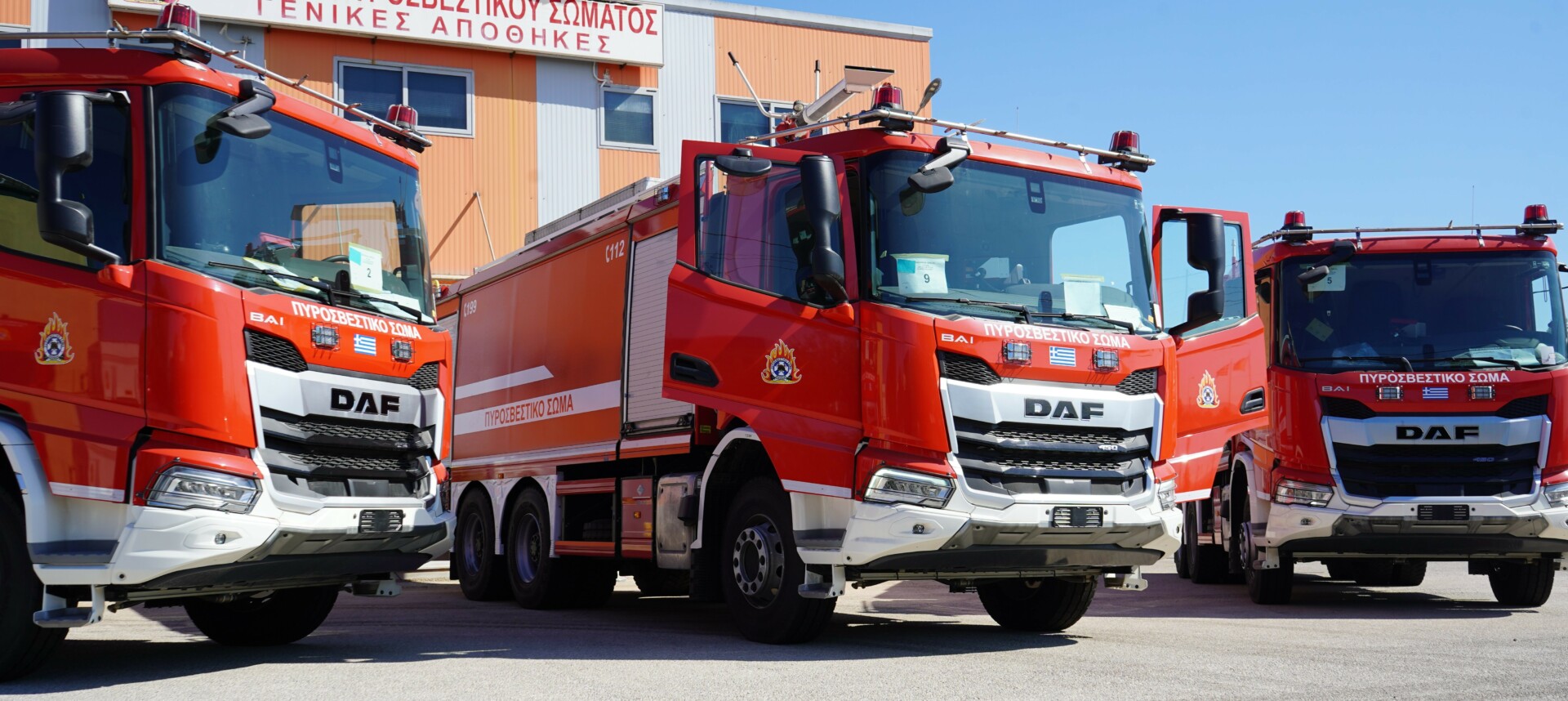 Τα νέα οχήματα DAF της Πυροσβεστικής 