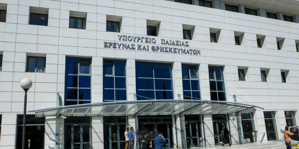 Διορισμοί εκπαιδευτικών: Βγήκε το ΦΕΚ για 5.487 προσλήψεις