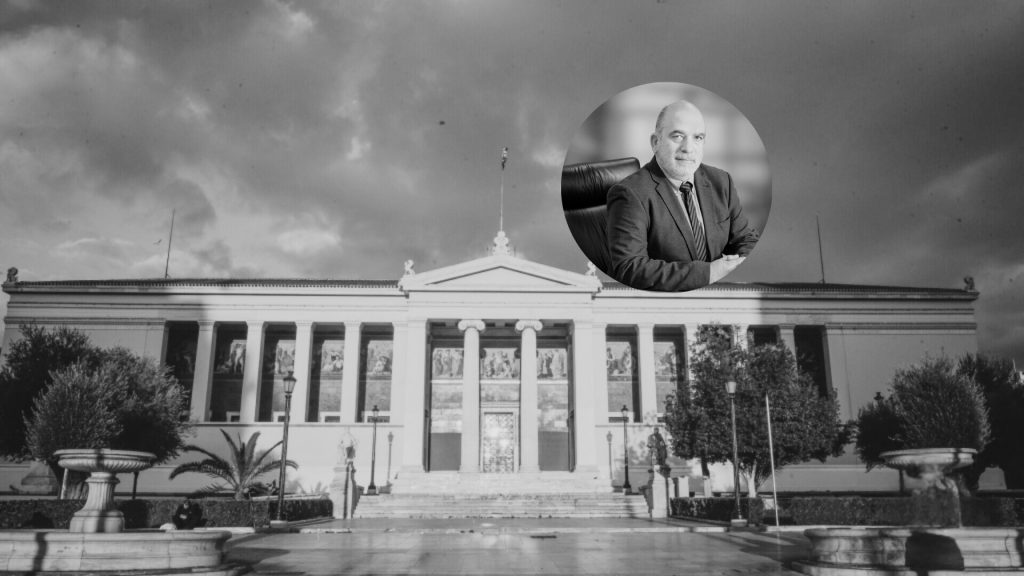 Το ΕΚΠΑ αποχαιρετά τον καθηγητή Δημήτρη Βαρουτά – Η δήλωση του πρύτανη Γεράσιμου Σιάσου