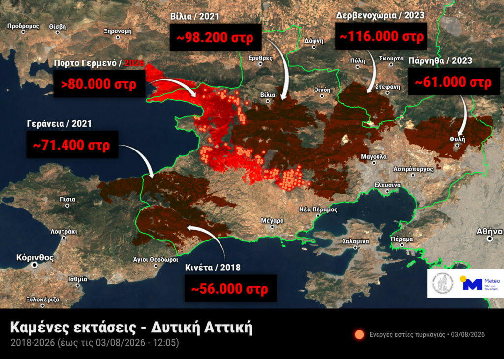 Πάνω από 480.000 στρέμματα καμένα στη δυτική Αττική από δασικές πυρκαγιές τα τελευταία 9 χρόνια