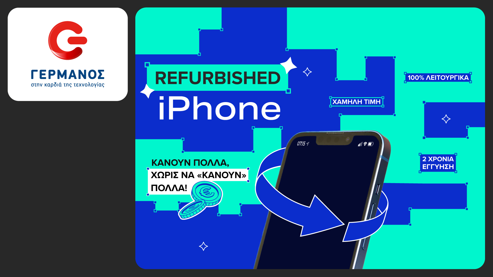 GERMANOS_Refurbished iPhone