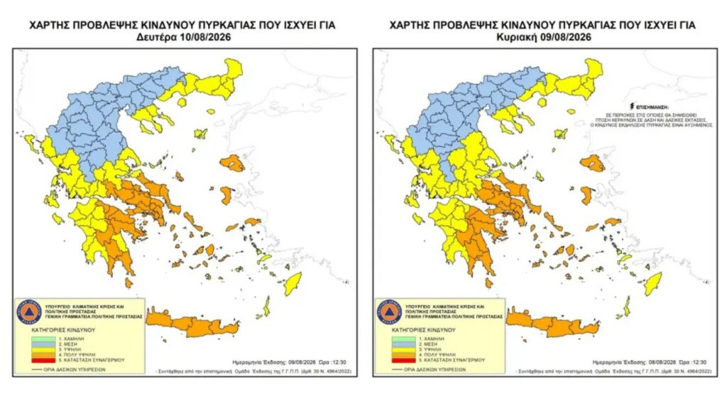Χάρτες , ©ΓΓ Πολιτικής Προστασίας
