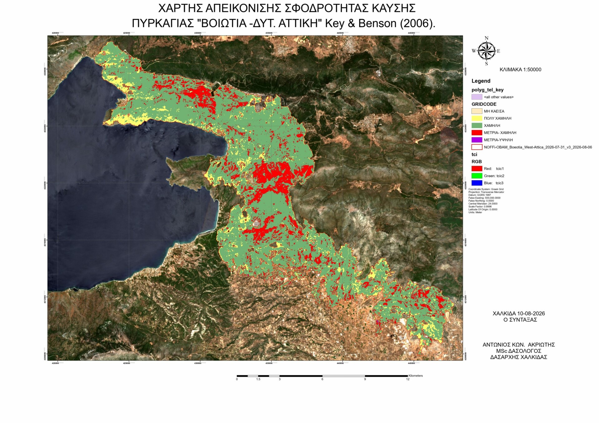 Χάρτης με καμένα στη Δυτική Αττική ©ΥΠΕΝ