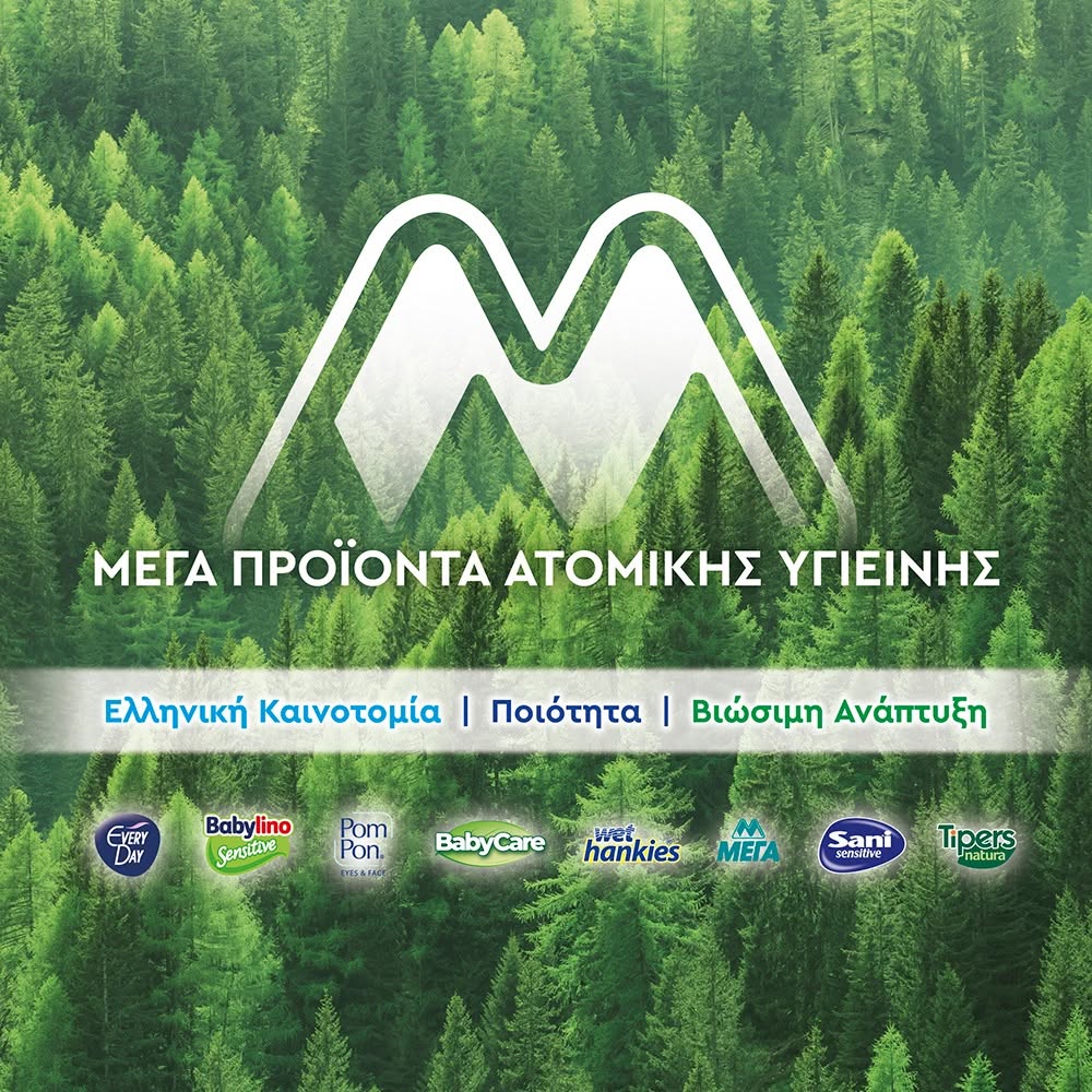 ΜΕΓΑ: Αύξηση τζίρου το 2025 και επενδύσεις με μακροπρόθεσμο ορίζοντα