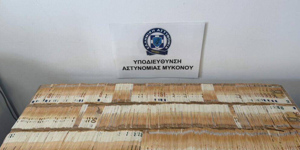 Σύλληψη στη Μύκονο για εκβιασμό: Άνδρας ζητούσε 50 χιλ. για να σταματήσει ψευδείς καταγγελίες