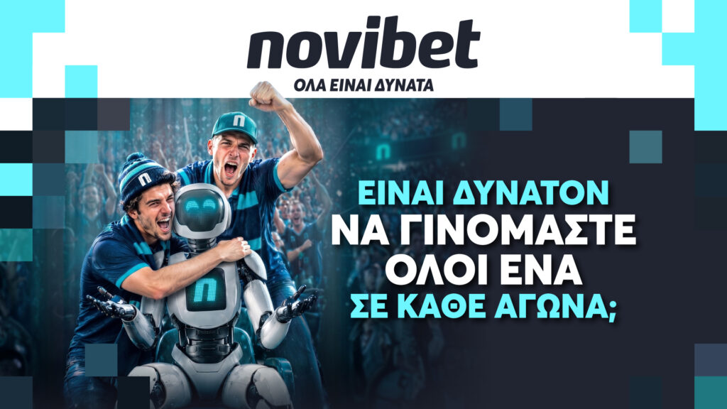 Η Novibet παρουσιάζει τη νέα της brand καμπάνια