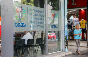 Επιδόματα ΟΠΕΚΑ Αυγούστου: Έρχονται πληρωμές για στέγασης, αναπηρικά, ΚΕΑ