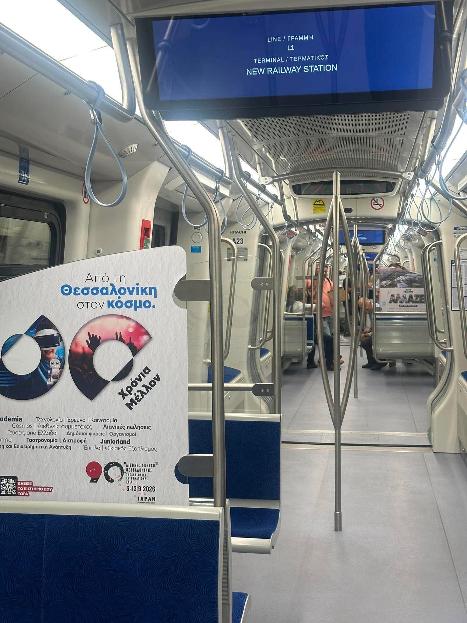 Μετρό Καλαμαριάς © Powergame.gr