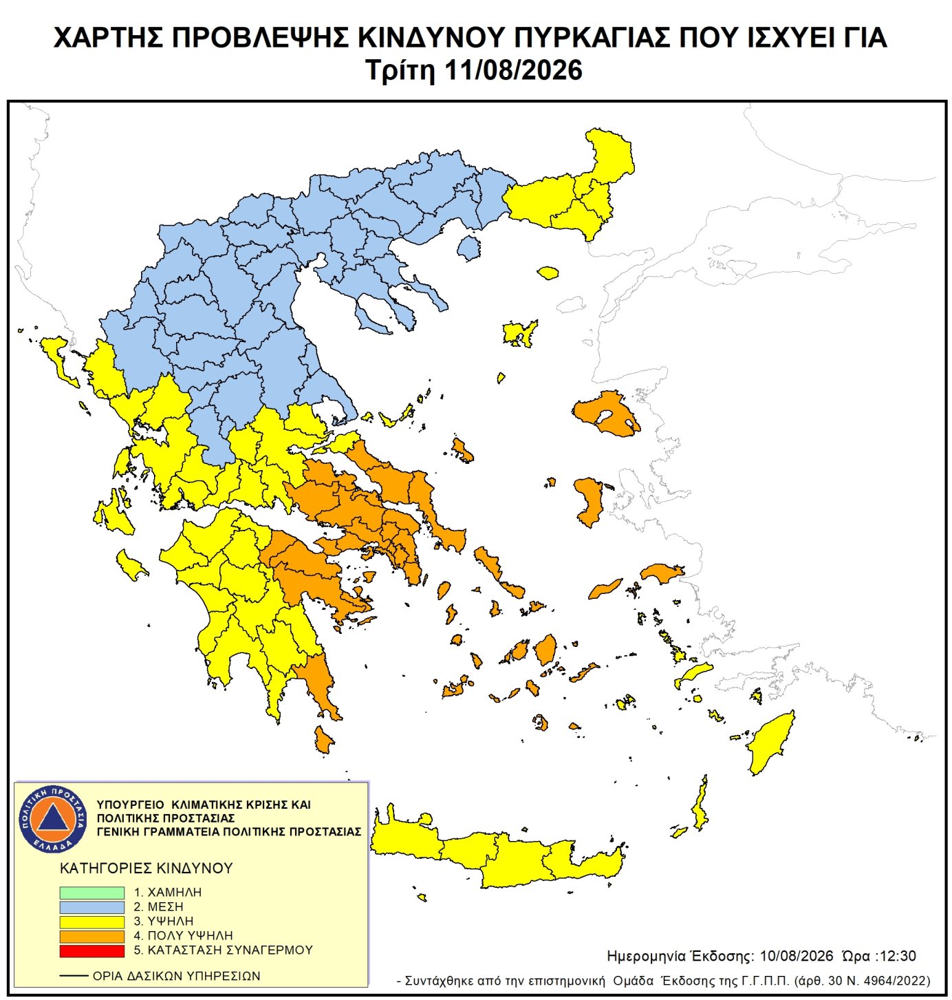 Χάρτης πρόβλεψης κινδύνου πυρκαγιάς για τις 11 Αυγούστου 2026
