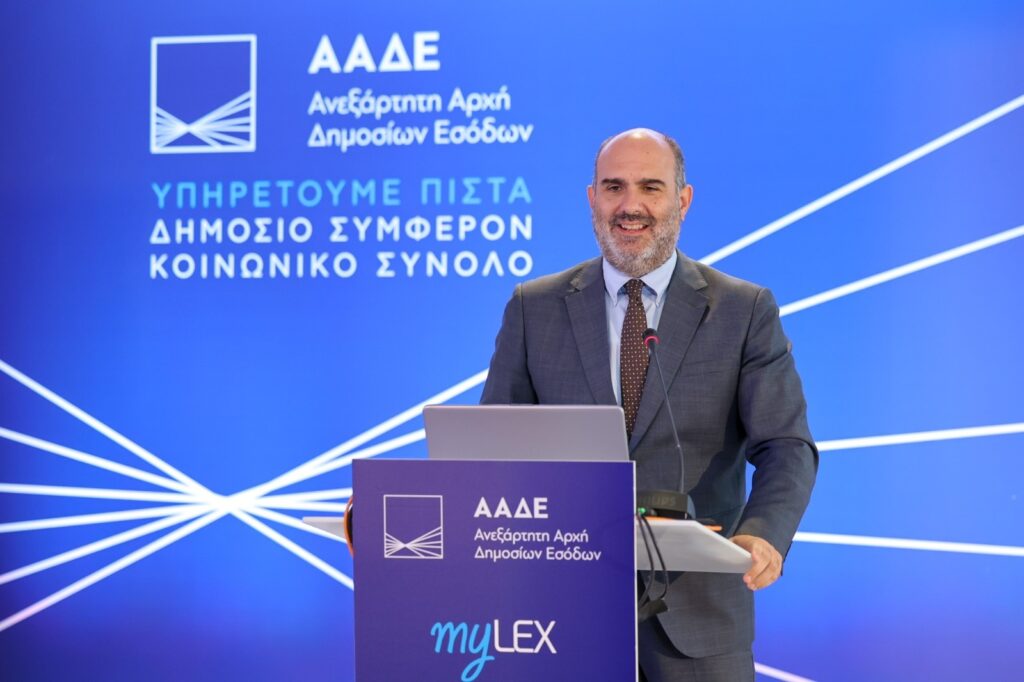 ΥΠΕΘΟΟ – ΑΑΔΕ: myLEX – Η νέα ψηφιακή πύλη νομοθετικής πληροφόρησης