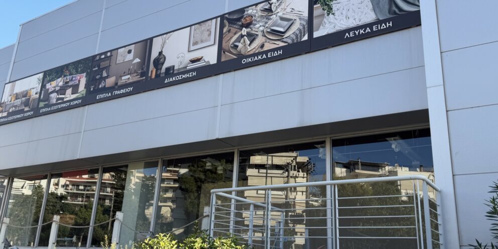 Oριστικό λουκέτο στην αλυσίδα καταστημάτων Διάφανο