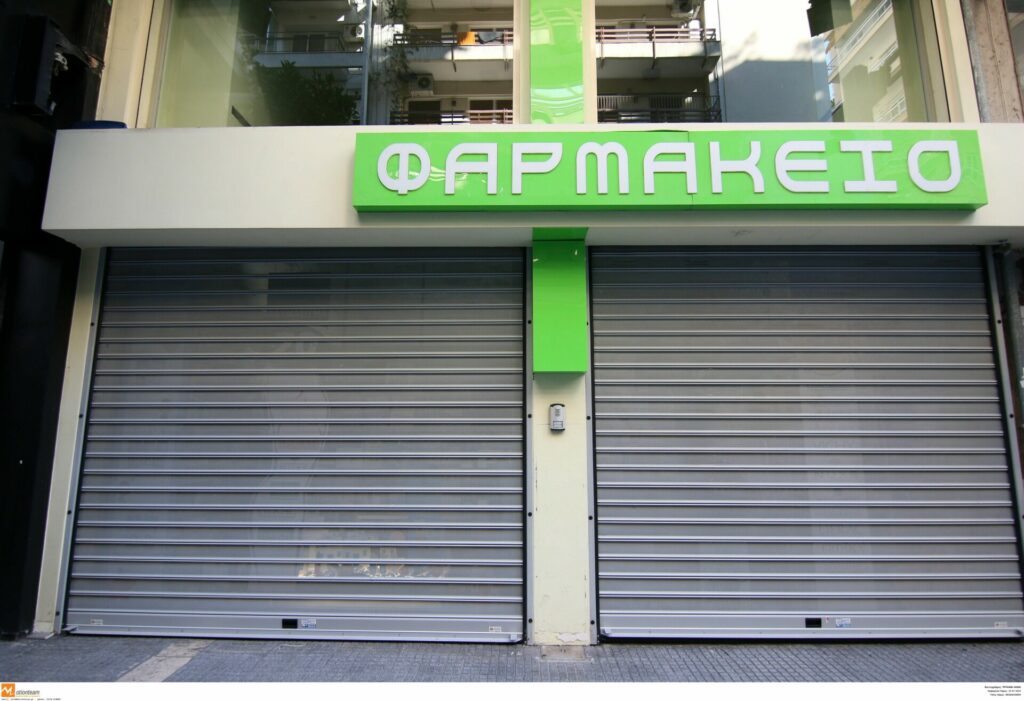 Ποια ημέρα θα είναι κλειστά τα φαρμακεία στην Αττική