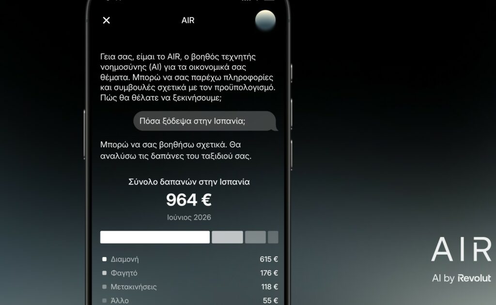 Revolut AIR: Ο AI βοηθός που αλλάζει τον τρόπο διαχείρισης των οικονομικών