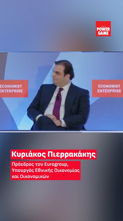 Κυριάκος Πιερρακάκης: «Πρέπει να επανεξετάσουμε τους κανόνες, γιατί οι αλλαγές είναι εδώ»