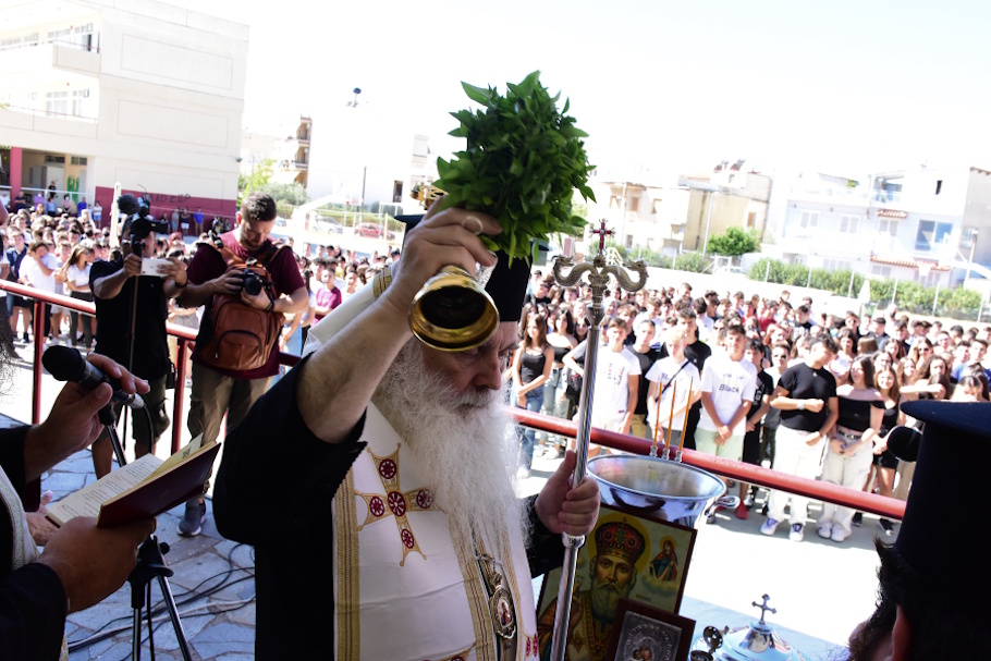 Σχολεία: Τι ισχύει με την γονική άδεια για τον αγιασμό