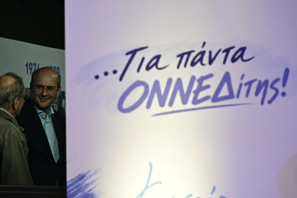 ΟΝΝΕΔ, ©ΜΙΧΑΛΗΣ ΚΑΡΑΓΙΑΝΝΗΣ/EUROKINISSI