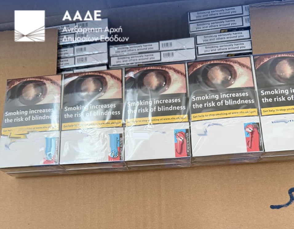 ΑΑΔΕ-ΔΕΟΣ: Κατασχέθηκε η μεγαλύτερη ποσότητα λαθραίων τσιγάρων