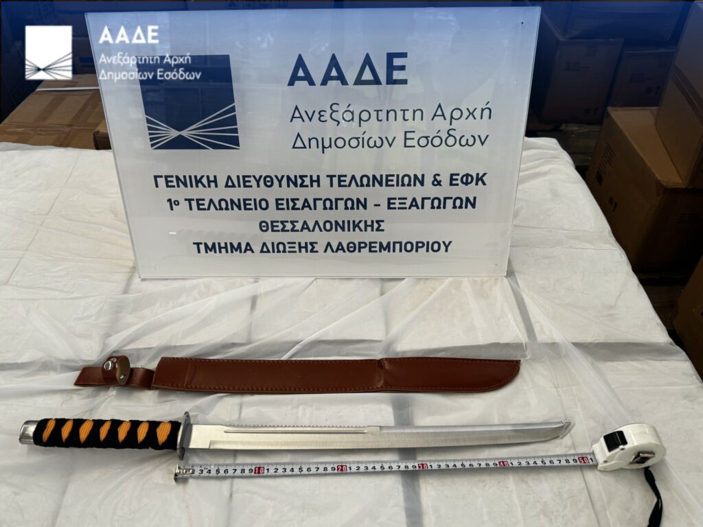 ΑΑΔΕ: Δίχτυ στο παράνομο εμπόριο όπλων – Κατασχέθηκαν 3.081 όπλα στο Λιμάνι της Θεσσαλονίκης