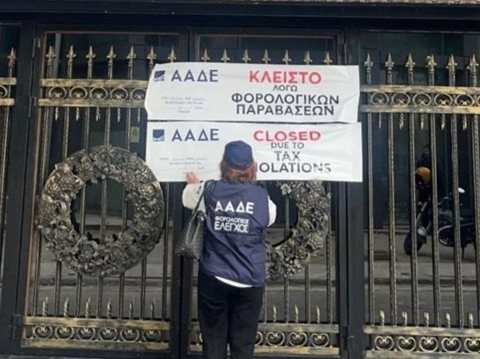 ΑΑΔΕ: 48ωρο λουκέτο σε γνωστό νυχτερινό κέντρο για μη έκδοση αποδείξεων