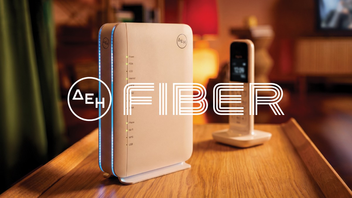 ΔΕΗ Fiber © ΔΕΗ