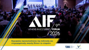 Κορυφαίοι εκπρόσωποι της Πολιτείας και της αγοράς στο 9ο Athens Investment Forum
