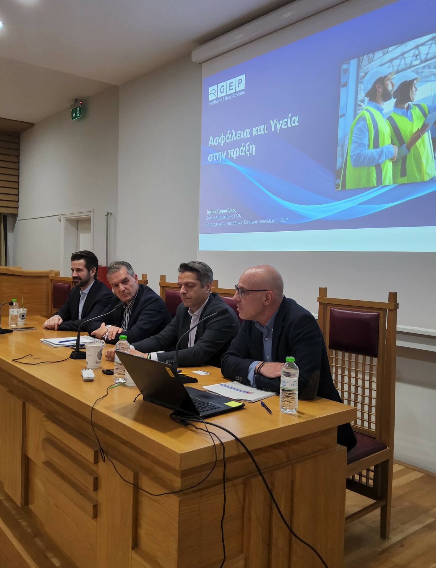 Ημερίδα στο Επιμελητήριο Τρικάλων με τη συμμετοχή στελεχών της GEP © GEP