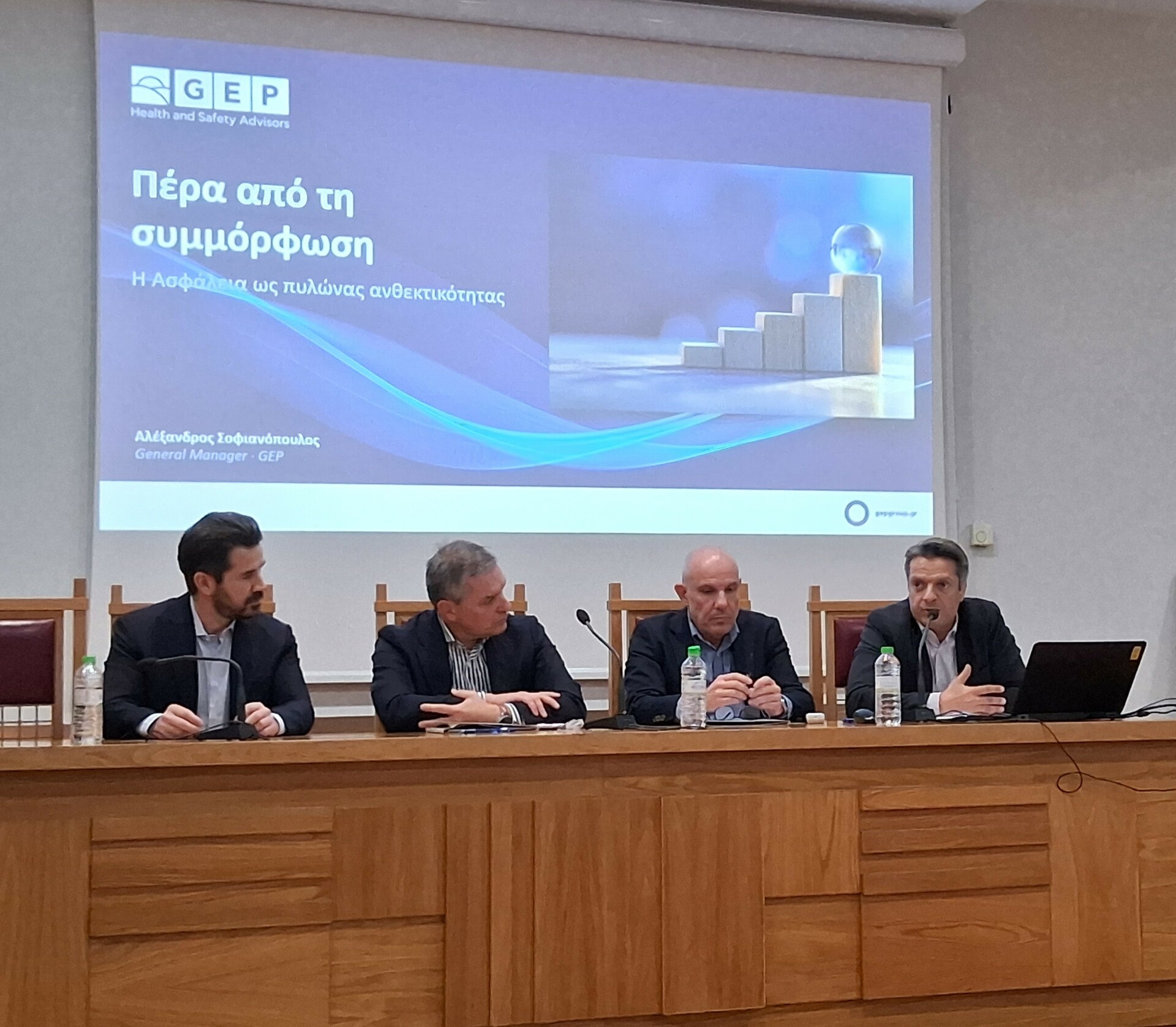 Ημερίδα στο Επιμελητήριο Τρικάλων με τη συμμετοχή στελεχών της GEP © GEP