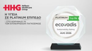 Hellenic Healthcare: Platinum διάκριση από τον Οργανισμό EcoVadis