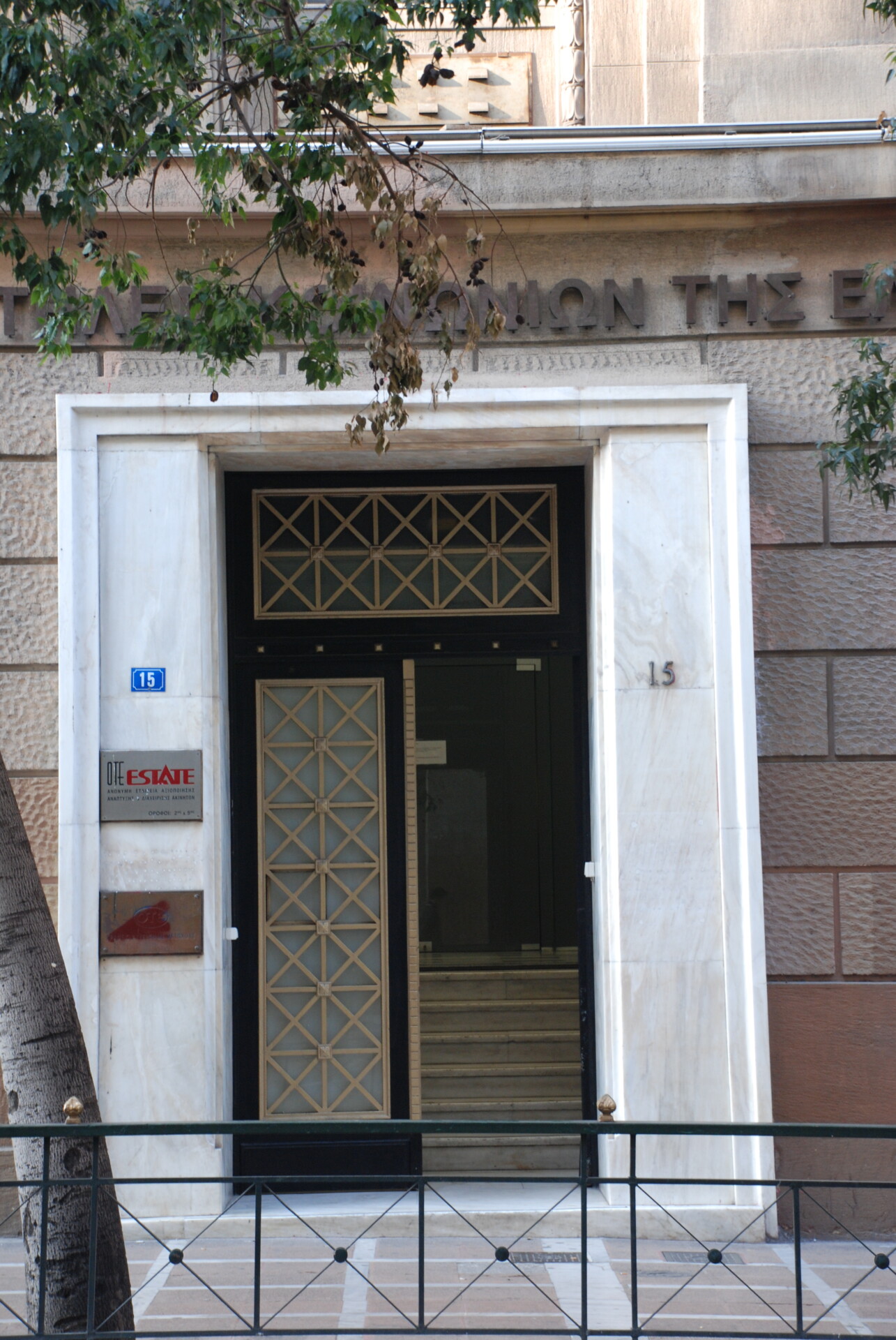 Το κτίριο στη Σταδίου 15© ΒΙ.Δ.Α. – Βιομηχανικά Δελτία Απογραφής/ vidarchives.gr/reports/ αρχείο Β. Χαρίτου