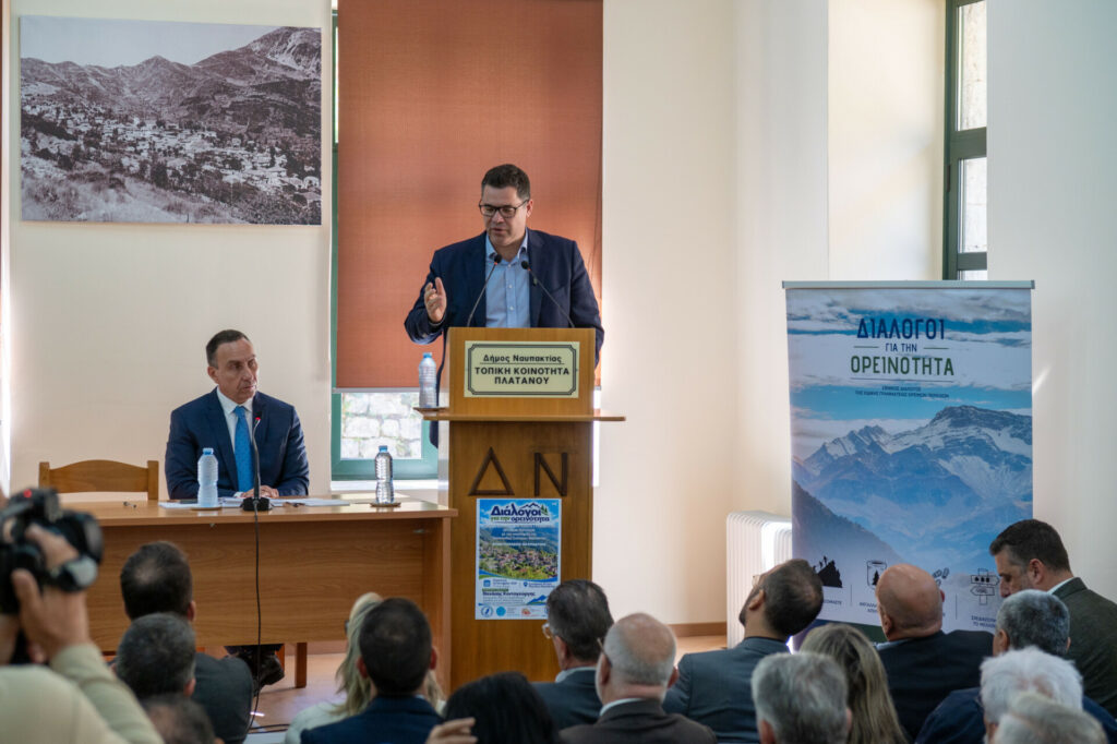 «Διάλογοι για την Ορεινότητα» στη Ναυπακτία: Από τη θεωρία στην πράξη