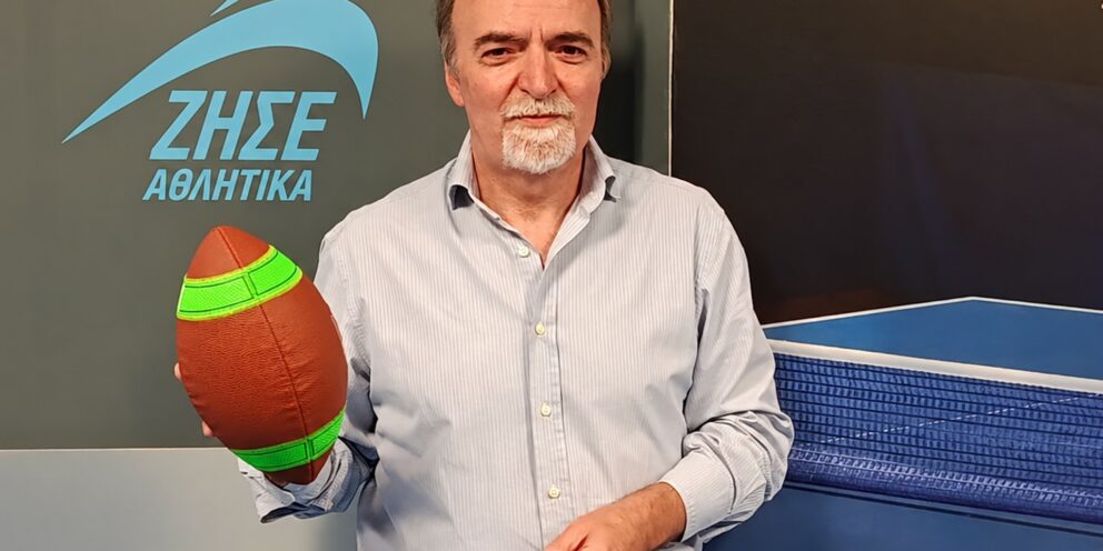 Έως το 2030 το NFL στο ΟΑΚΑ – Το πρότζεκτ εκατομμυρίων και οι επαφές με τους χορηγούς