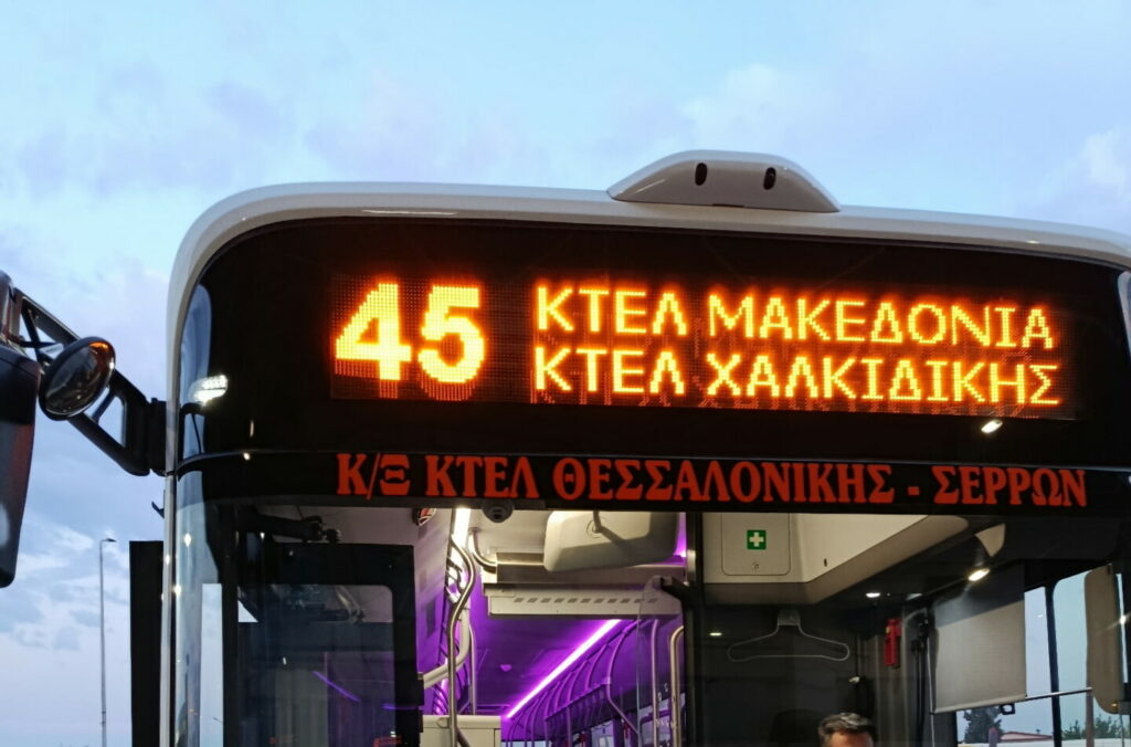 Πάνω από 95% η εκτέλεση δρομολογίων από τα ΚΤΕΛ Θεσσαλονίκης – Σερρών στο 7μηνο