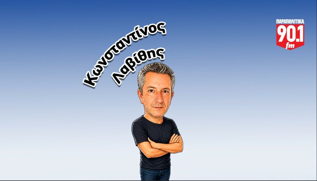 Σε περιόδους όπως αυτή που διανύουμε, η ανησυχία γίνεται αγωνία