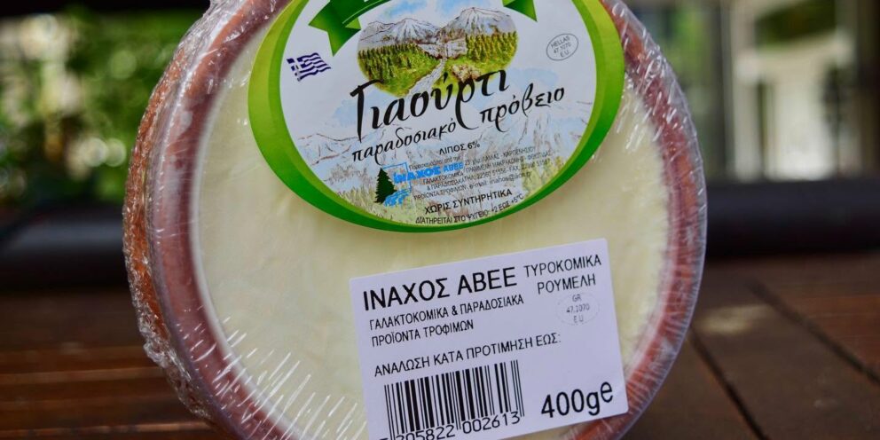 Τυροκομικά Ρούμελη: Στη σκιά των χρεών, αναζητεί αγοραστή και δικαστική προστασία 