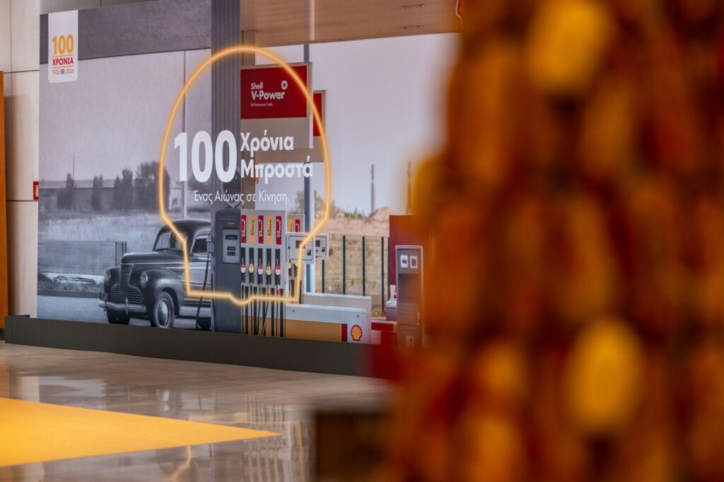 Shell: Συμπλήρωσε 100 χρόνια παρουσίας στην Ελλάδα με δίκτυο 800 πρατηρίων
