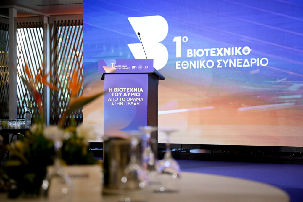 Οι 12 προτεραιότητες που έθεσε το 1ο Βιοτεχνικό Εθνικό Συνέδριο