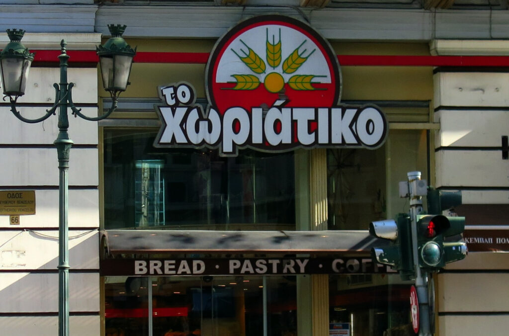 Χωριάτικο: Αποκαλυπτικοί διάλογοι του κυκλώματος με στελέχη του ΕΦΚΑ